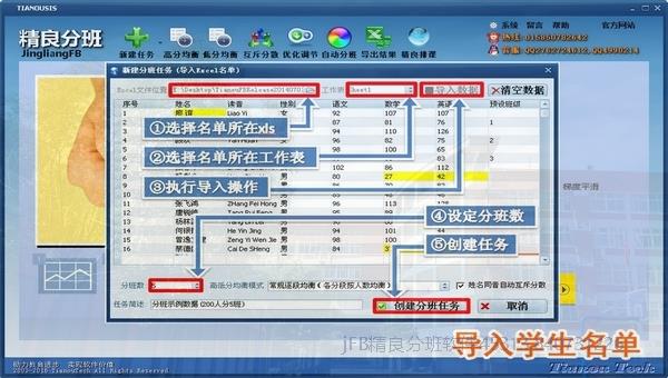{aspcms:additiontitle}学生导入