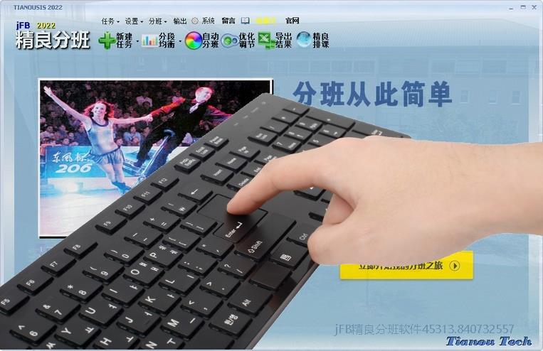 {aspcms:additiontitle}一键分班