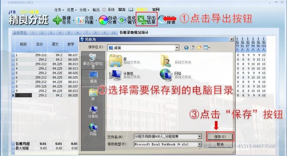 {aspcms:additiontitle}结果导出