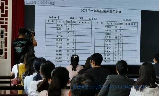 {aspcms:additiontitle}分班结果公示
