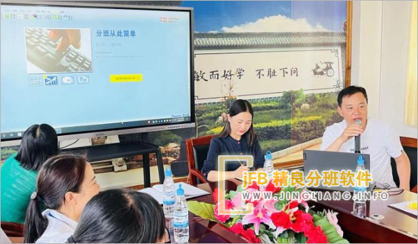 jFB精良分班软件五大核心功能 jFB精良分班软件五大核心功能